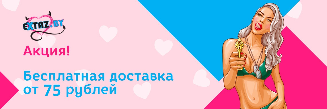 Бесплатная доставка