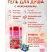Гель для душа с феромонами Wild Berry 430 мл Гель для душа с феромонами Wild Berry 430 мл