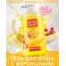 Гель для душа с феромонами Banana Split 430 мл (срок годности до 01.2026) Гель для душа с феромонами Banana Split 430 мл (срок годности до 01.2026)