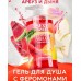 Гель для душа с феромонами Watermelon And Melon 430 мл