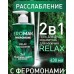 Шампунь-гель для душа с феромонами Eroman Relax 430 мл Шампунь-гель для душа с феромонами Eroman Relax 430 мл