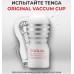 Мастурбатор с эффектом глубокой глотки Tenga Deep Throat Cup Gentle