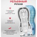 Мастурбатор Tenga Vacuum Cup Extra Cool