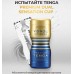 Мастурбатор Tenga Premium Dual Sensation Cup