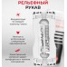 Мастурбатор Tenga Dual Sensation Cup Extremes