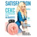Мастурбатор с вибро-кольцом Satisfaction Magazine Airhostess Мастурбатор с вибро-кольцом Satisfaction Magazine Airhostess