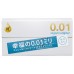 Полиуретановые презервативы Sagami Original 0,01 Extra Lub 12 шт