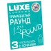 Презервативы Luxe Ассорти ароматов 30 шт Презервативы Luxe Ассорти ароматов 30 шт