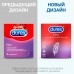 Презервативы Durex №3 Elite тонкие с дополнительной смазкой