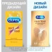 Полиизопреновые презервативы Durex №12 Real Feel с эффектом кожа к коже