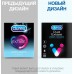 Презервативы Durex №3 Dual Extase рельефные с анестетиком