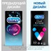 Презервативы Durex №12 Dual Extase рельефные с анестетиком