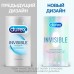 Презервативы Durex №12 Invisible ультратонкие