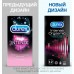 Презервативы Durex №12 Intense Orgasmic с ребристой и точечной структурой