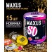 Презервативы Maxus №15 XXL увеличенного размера в металлическом кейсе