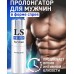 Спрей-пролонгатор для мужчин LoveSpray Marafon 18 мл