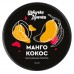 Массажная плитка Манго и Кокос Штучки-Дрючки 44 гр