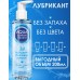 Лубрикант на водной основе Aqua Comfort Hot Secret Neutral 195 гр