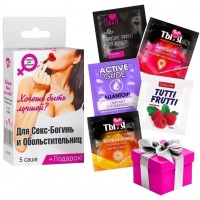 Набор из 5 саше Для Секс Богинь и Обольстительниц