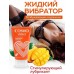 Гель Cosmo Vibro Tropic Жидкий вибратор с ароматом манго 50 гр