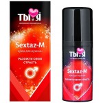 Крем для мужчин Sextaz-M с разогревающим эффектом 20 гр