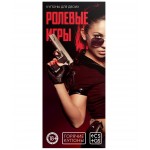 Горячие купоны Ролевые игры