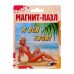 Магнит-пазл Я вся твоя