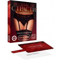 Игра для двоих на правду или действие Во Власти Страсти 18+