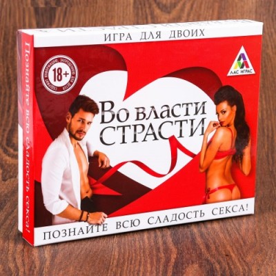 Игра для двоих Во власти страсти Игра для двоих Во власти страсти