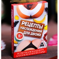 Секс-игра Рецепты наслаждений для двоих
