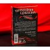Игра для двоих Анатомия страсти
