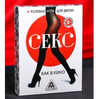 Игра для двоих Секс как в кино