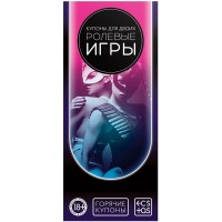 Горячие купоны для двоих Ролевые игры