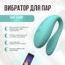 Смарт-вибратор для пар We-Vibe Sync Lite мятный