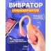 Смарт-вибратор Magic Motion Flamingo Max оранжевый